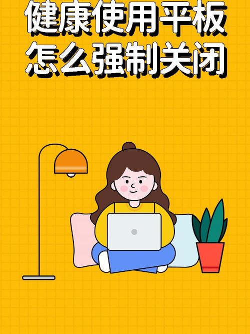 平板app权限管理？平板app权限管理怎么关闭