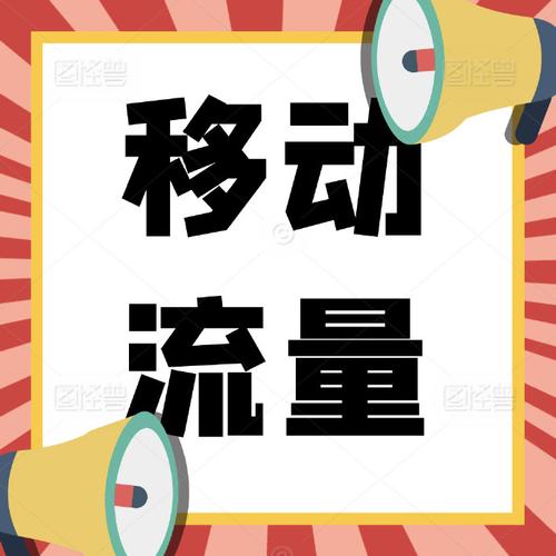开热点是不是更费流量?开热点更费流量吗