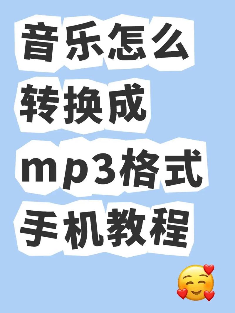苹果手机如何用手机录MP3？需要哪些步骤？