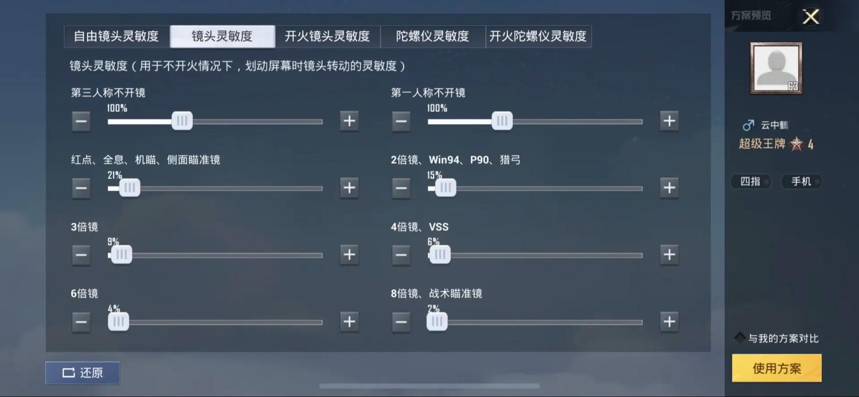 绝地求生怎么调fps显示?绝地求生怎么调出fps和ping