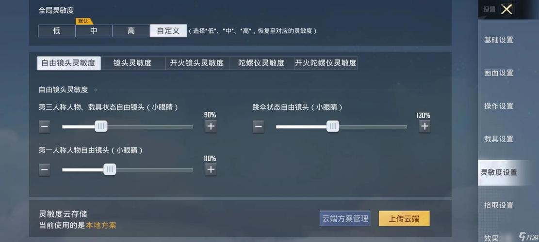 绝地求生怎么调fps显示?绝地求生怎么调出fps和ping