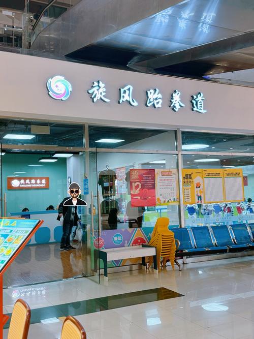 想开跆拳道馆需要哪里同意?开办跆拳道馆需要哪些资质