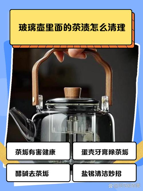 茶水壶里面的水怎么处理？茶壶里面的水渍怎么去除