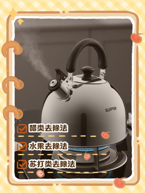 茶水壶里面的水怎么处理?茶壶里面的水渍怎么去除