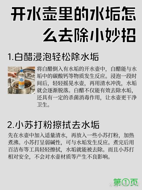 茶水壶里面的水怎么处理?茶壶里面的水渍怎么去除