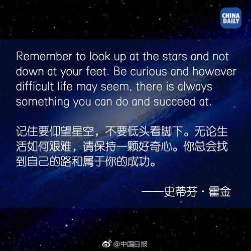 霍金人物小传范文600字?霍金人物传记英语作文