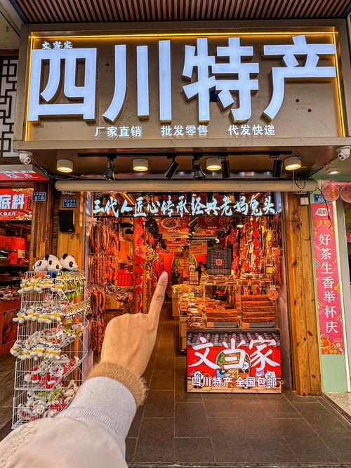 四川特产去哪里买好？四川特产去哪里买好一点