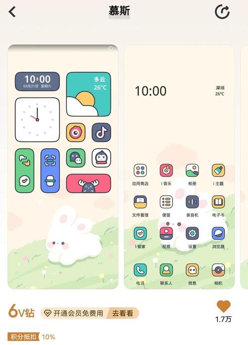vivo手机如何像苹果手机?设置方法是什么?