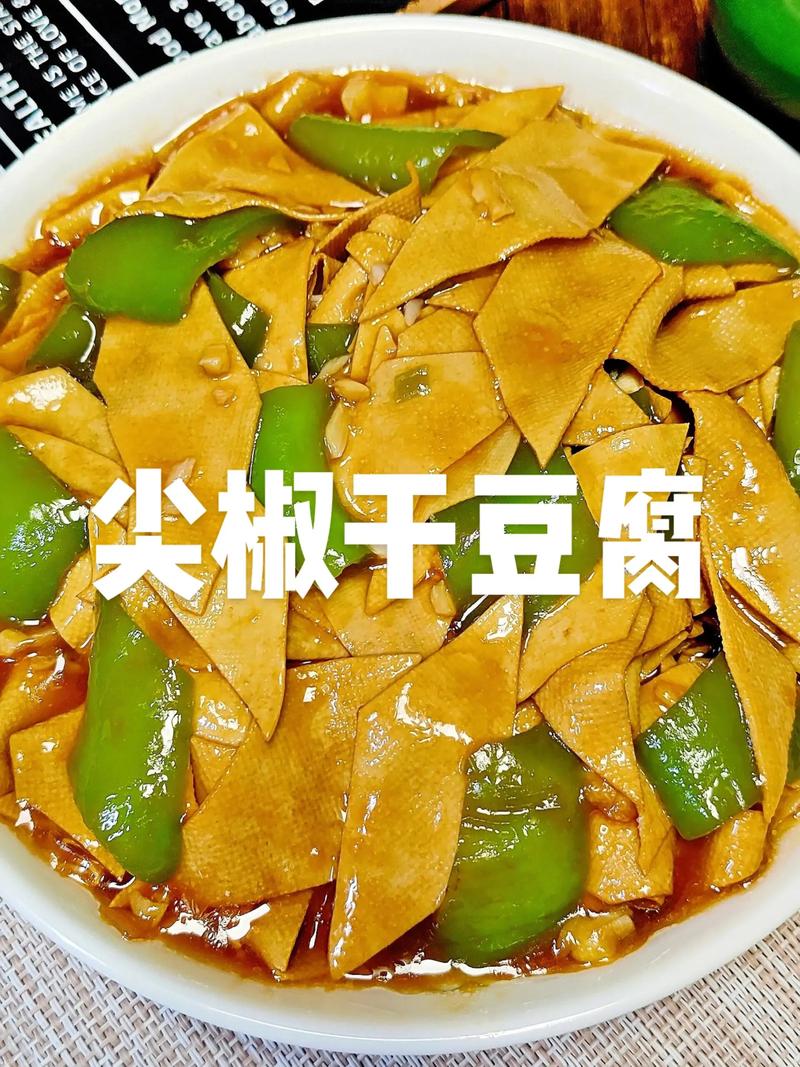 辣闷干豆腐怎么做?辣干豆腐丝怎么做