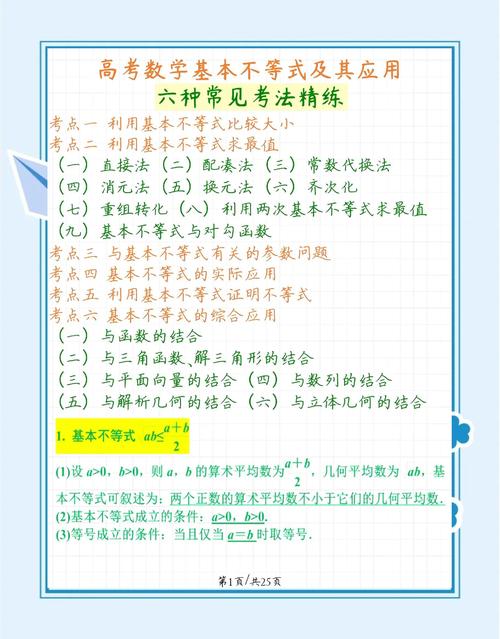 马上高考数学不会该怎么办?高考数学实在不会怎么办