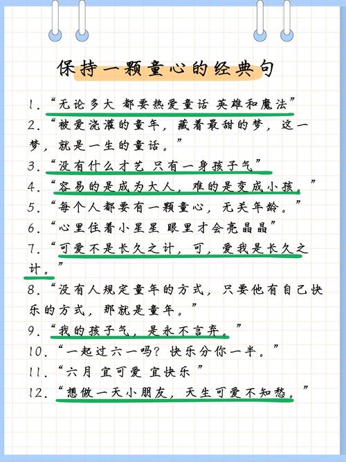 关心儿童教育的名言名句?关爱儿童的名言