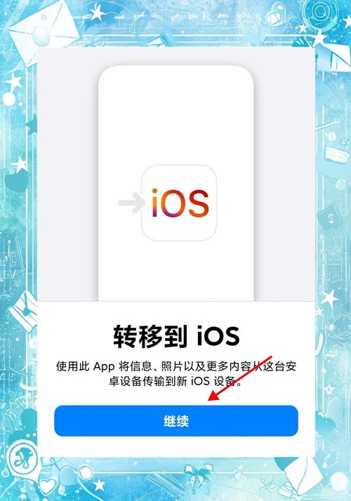 苹果手机app如何转移到安卓手机？转移步骤是什么？