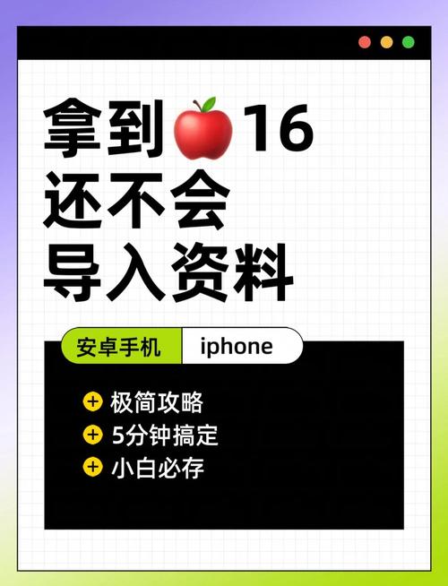 苹果手机app如何转移到安卓手机？转移步骤是什么？
