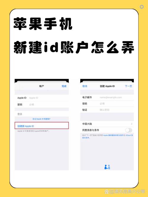 苹果手机如何在手机上申请ID号?申请步骤是什么?
