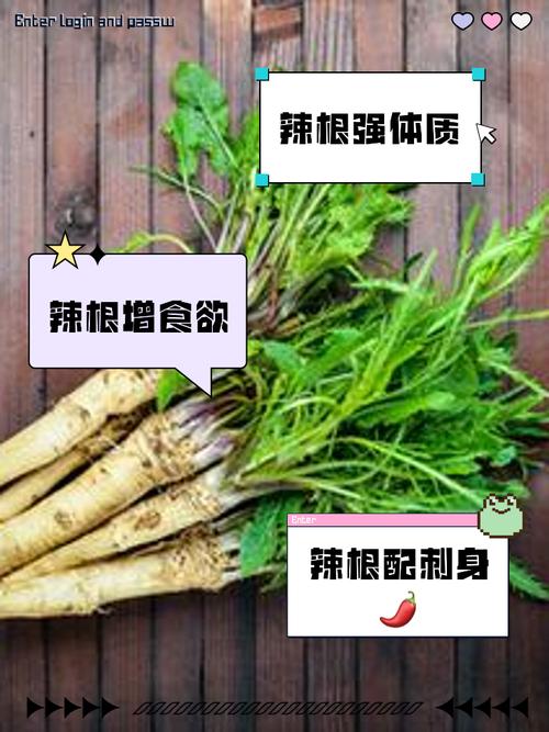 辣根是蘸醋还是蘸酱油吃?辣根蘸料怎么调好吃