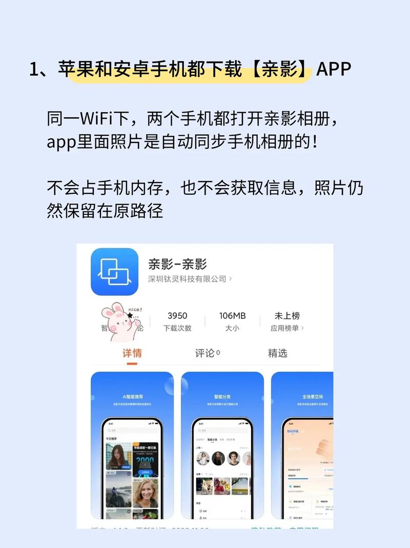 如何把苹果手机App转入到安卓手机？转移过程中有哪些注意事项？