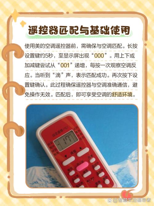 空调遥控器怎么调冷风温度?空调遥控器怎么调节制冷模式