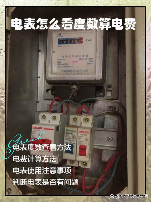 宿舍电表怎么看最大多少功率?宿舍电表怎么看剩余多少钱
