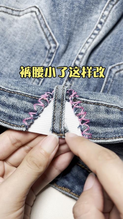 裤子买大了怎么缩小？裤子买大了有什么办法改小
