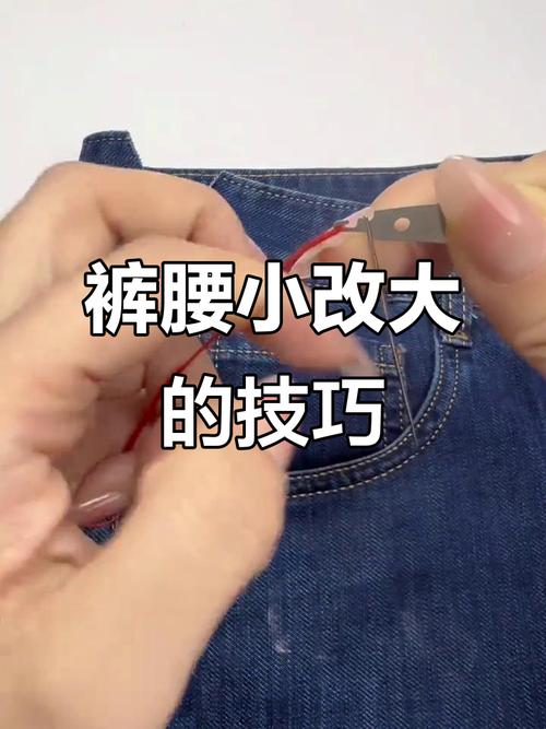 裤子买大了怎么缩小?裤子买大了有什么办法改小