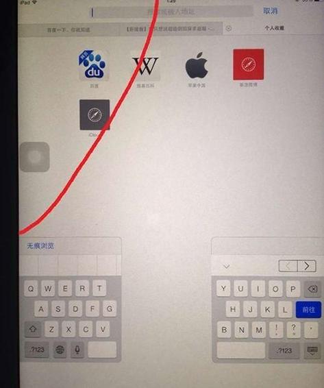苹果平板阴阳屏是什么?苹果ipad阴阳屏是啥