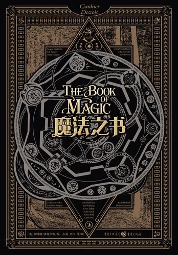 搞笑西方魔法小说?好看的西方魔法小说完本