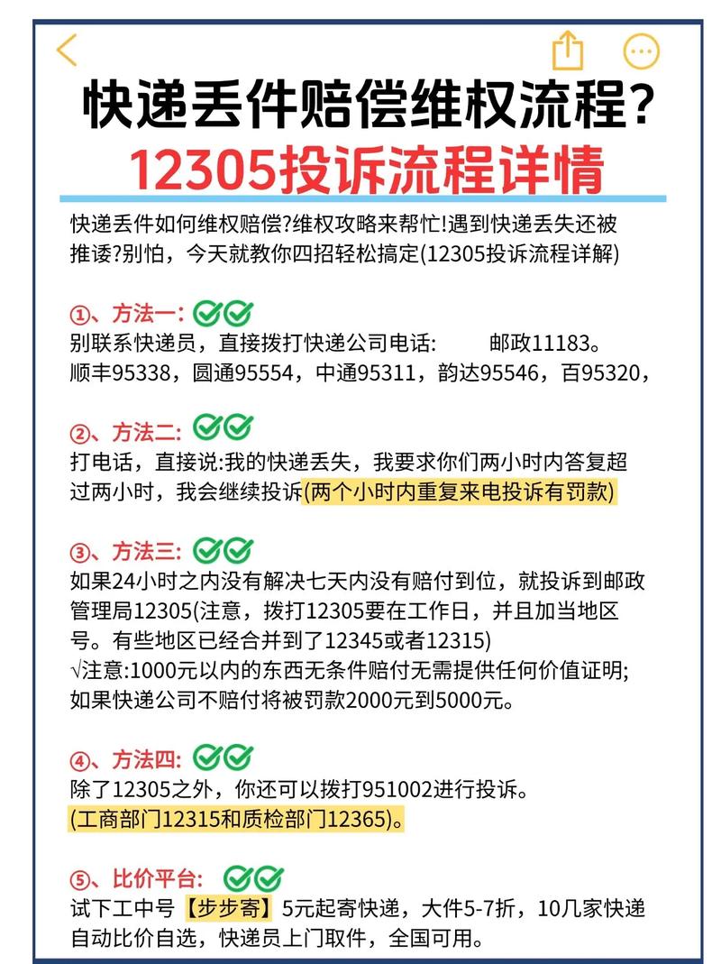 快递拖寄是什么意思?快递拖延送件如何赔偿
