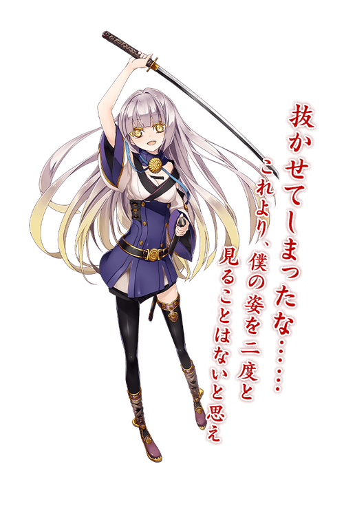 菊一文字则宗还存在吗?菊文字子息各个人物结局