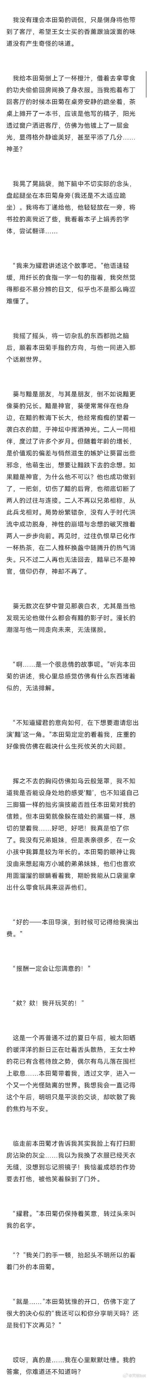 菊一文字则宗还存在吗?菊文字子息各个人物结局