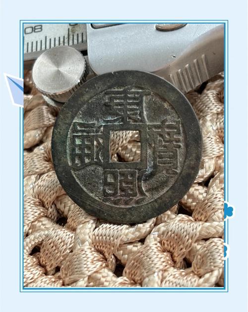 康熙通宝中间圆孔的？康熙通宝中间没有孔