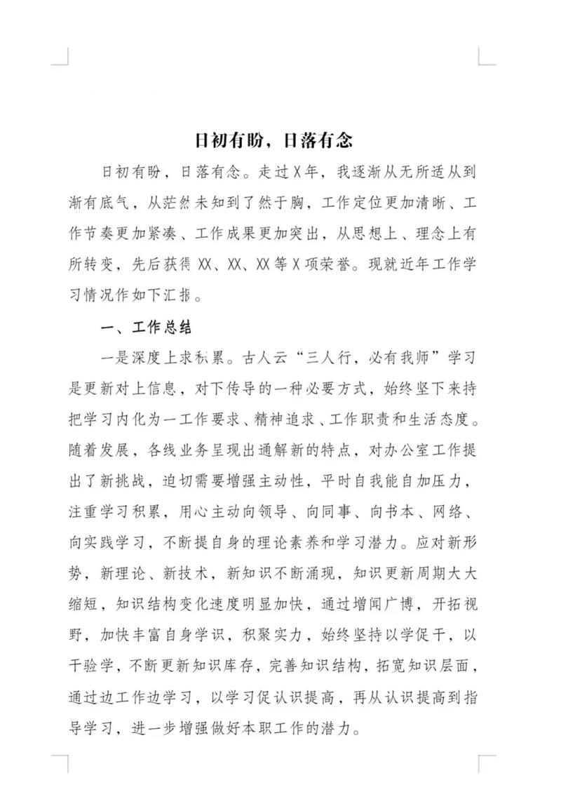 年度工作概况怎么写?年度工作概述总结