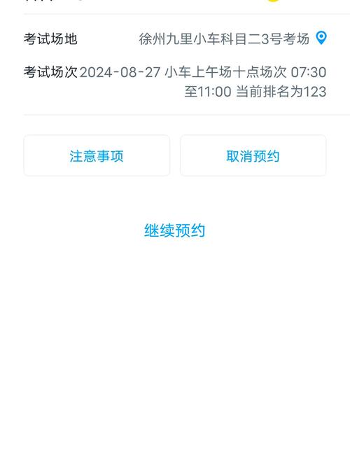 科目二模拟在哪里预约？科目二模拟在哪里预约考试