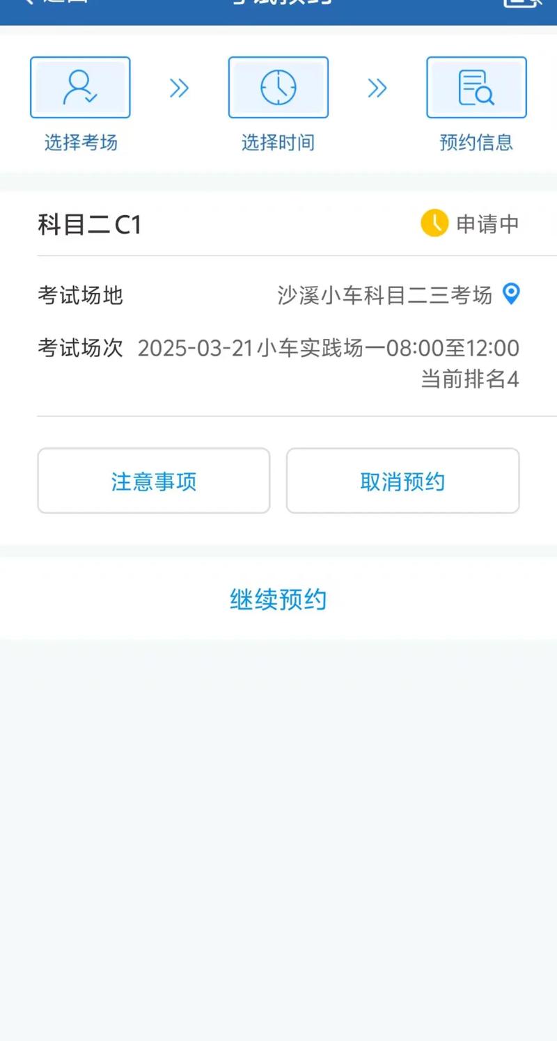 科目二模拟在哪里预约?科目二模拟在哪里预约考试