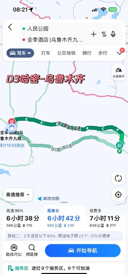 库尔勒到***现在要多长时间？库尔勒到***需要隔离吗