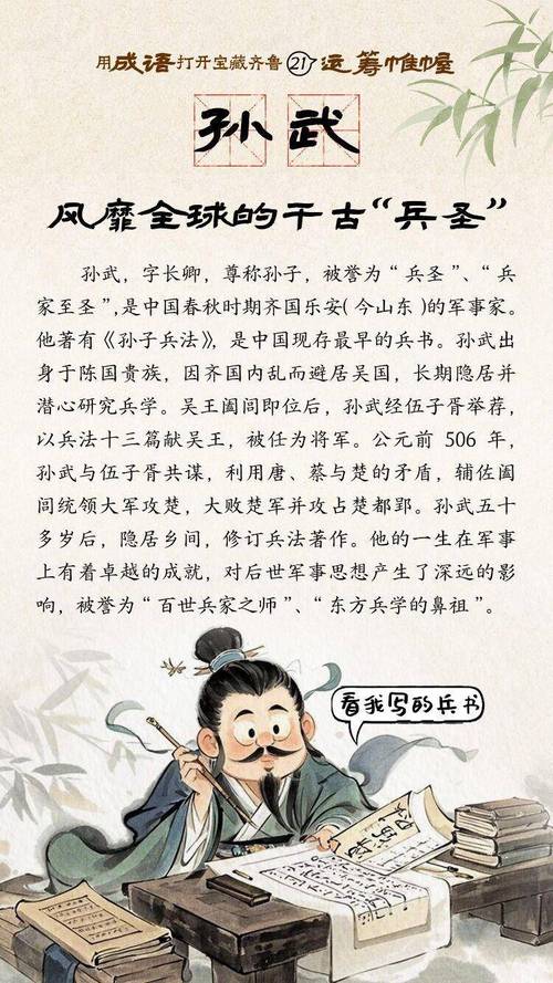 开头是幄的成语有哪些？幄开头的四字词语