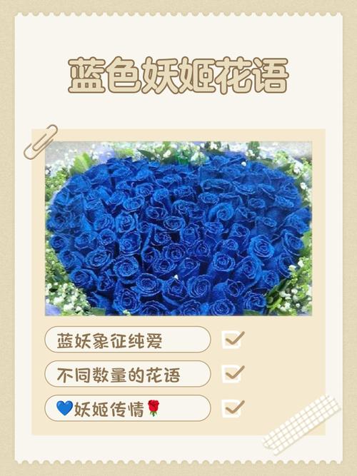 蓝色妖姬的故事,一个?蓝色妖姬背后的故事