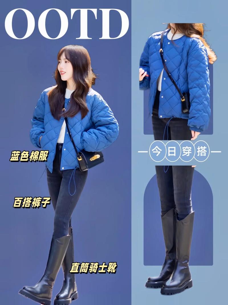 浅蓝色短款棉衣怎样搭配全身?蓝色短款棉衣搭配什么裤子