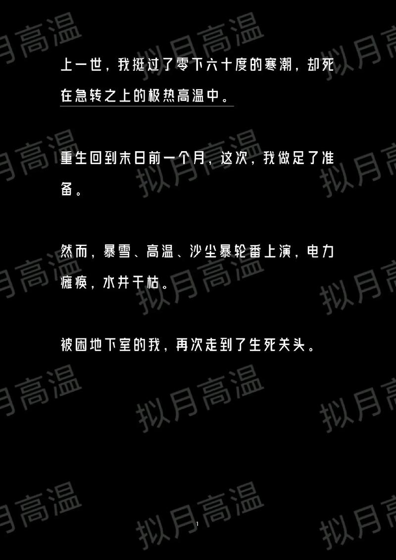 求末世灾难小说推荐？末世灾难小说排行