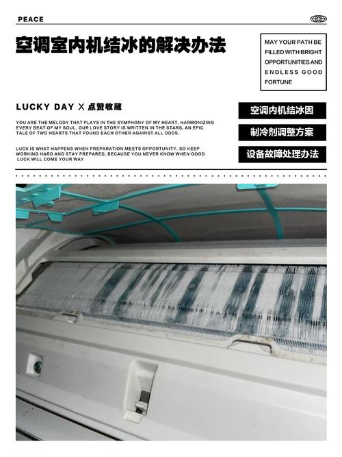 空调机结冰出水如何方法处理？空调结冰漏水是什么原因怎么解决