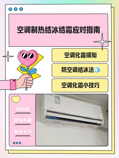 空调机结冰出水如何方法处理?空调结冰漏水是什么原因怎么解决