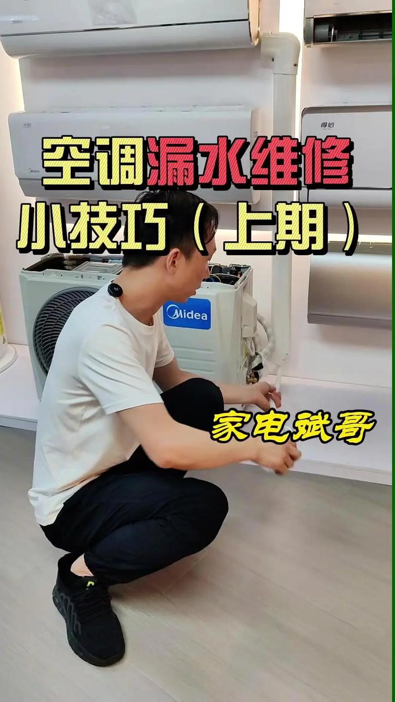 空调机结冰出水如何方法处理?空调结冰漏水是什么原因怎么解决