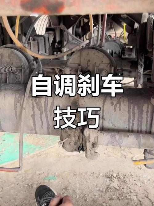 汽车刹怎样调节方法？汽车刹车怎么调整视频