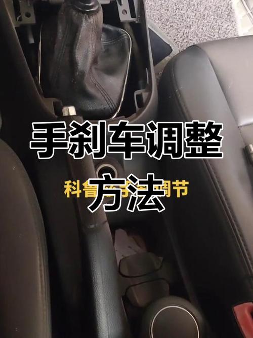 汽车刹怎样调节方法?汽车刹车怎么调整视频