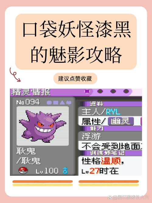 口袋妖怪漆黑的魅影队伍推荐及配招?口袋妖怪漆黑的魅影阵容