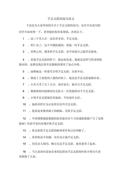 不亦乐乎造句小学三年级?用不亦乐乎的意思写一句话