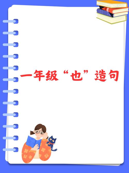 不亦乐乎造句小学三年级?用不亦乐乎的意思写一句话