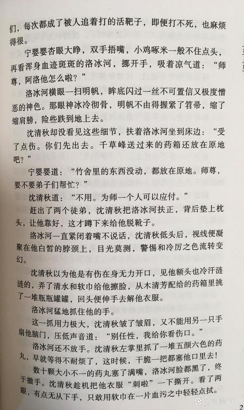 凉洛笙小说百度云？凉落免费阅读答案