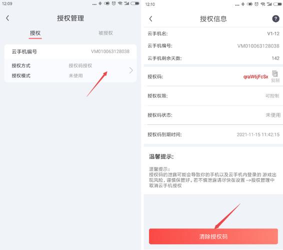 苹果授权码是什么意思啊?苹果手机授权码是什么意思