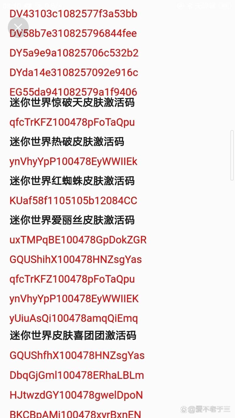 苹果授权码是什么意思啊?苹果手机授权码是什么意思