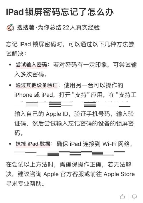 苹果平板二手的怎么删除原id?买二手ipad如何彻底删除id锁